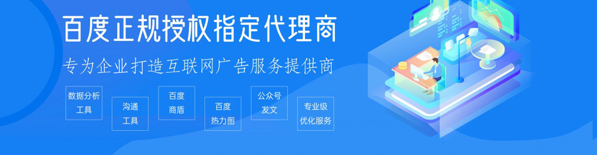 太子河sem外包